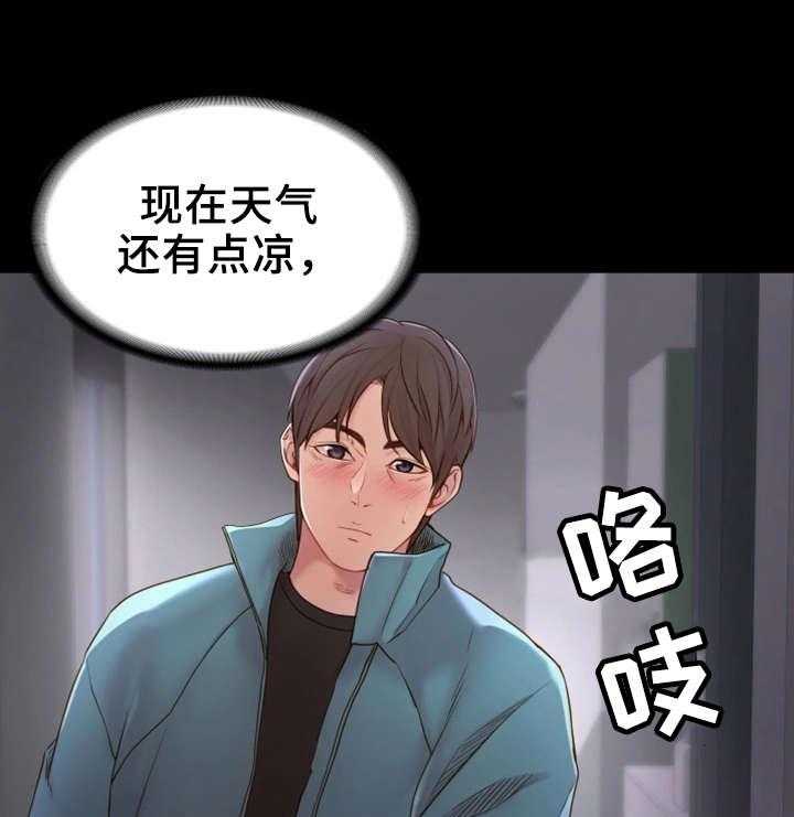 《唯一的依赖》第5话 5_神经大条 第16页