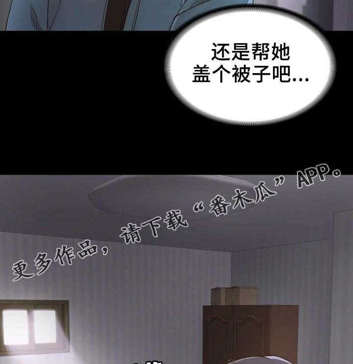 《唯一的依赖》第5话 5_神经大条 第17页