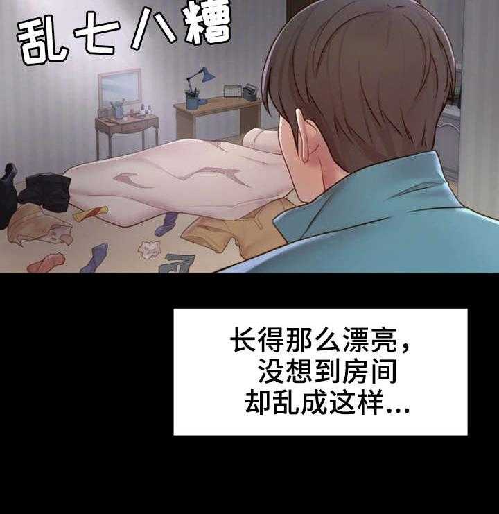 《唯一的依赖》第5话 5_神经大条 第18页