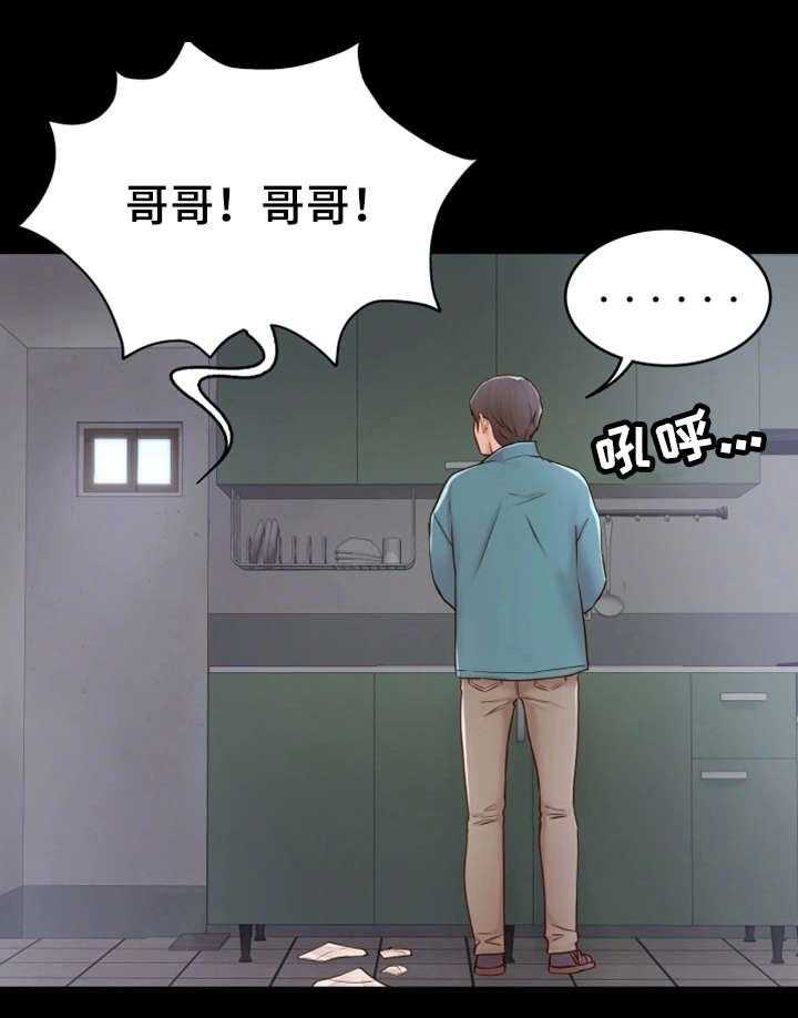 《唯一的依赖》第5话 5_神经大条 第1页