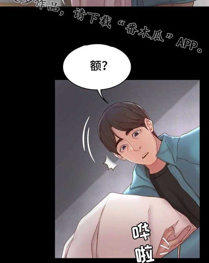 《唯一的依赖》第5话 5_神经大条 第21页