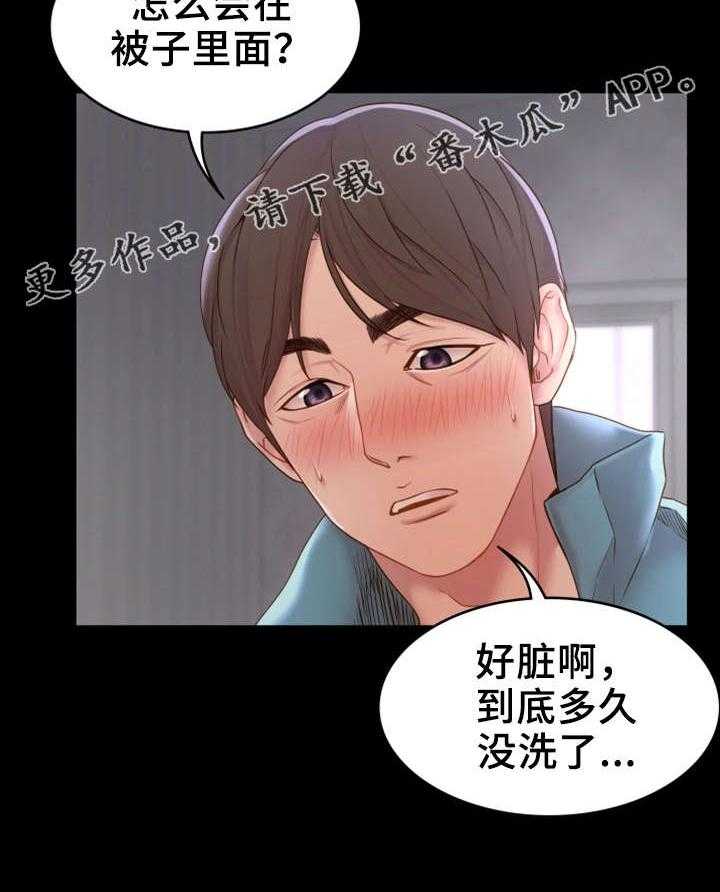 《唯一的依赖》第5话 5_神经大条 第24页