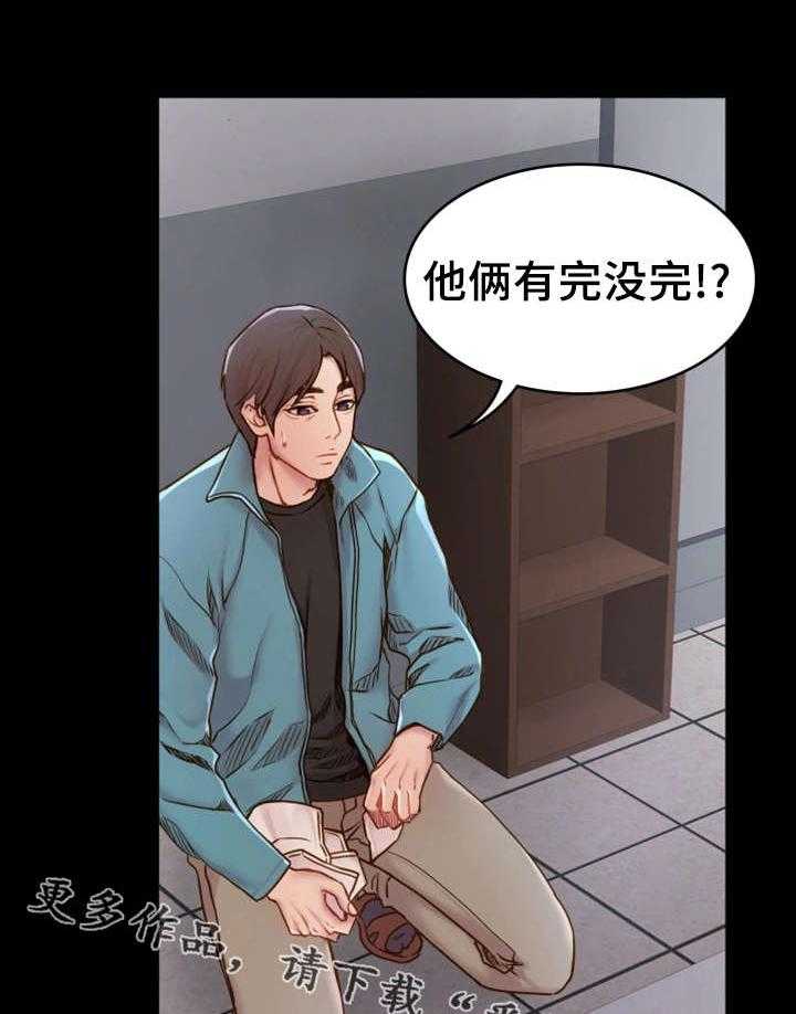 《唯一的依赖》第5话 5_神经大条 第2页