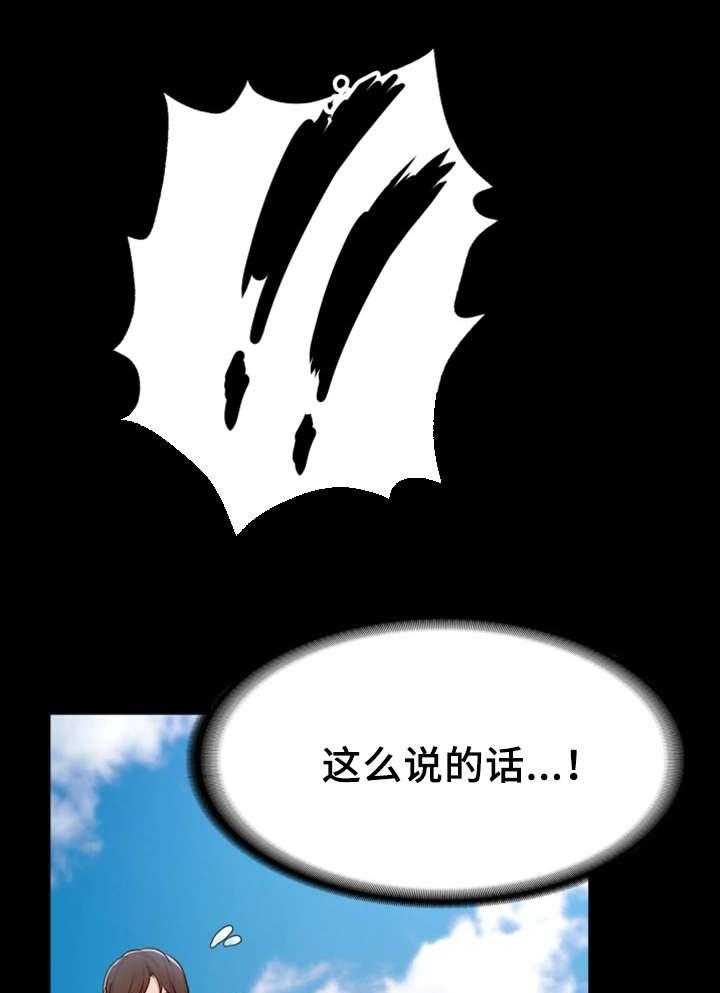 《唯一的依赖》第5话 5_神经大条 第30页