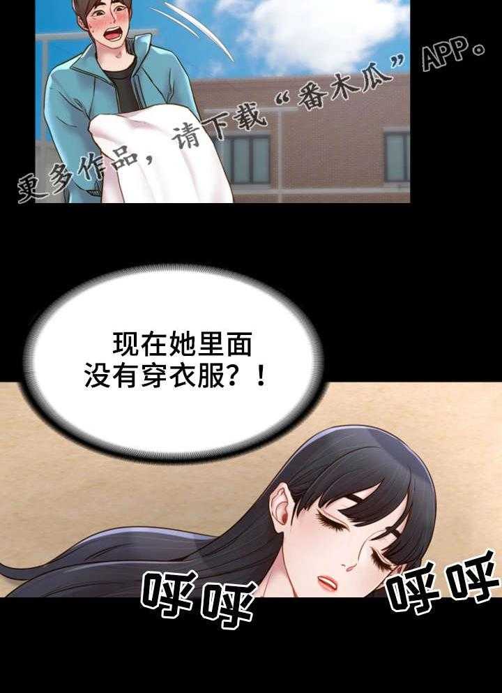《唯一的依赖》第5话 5_神经大条 第31页