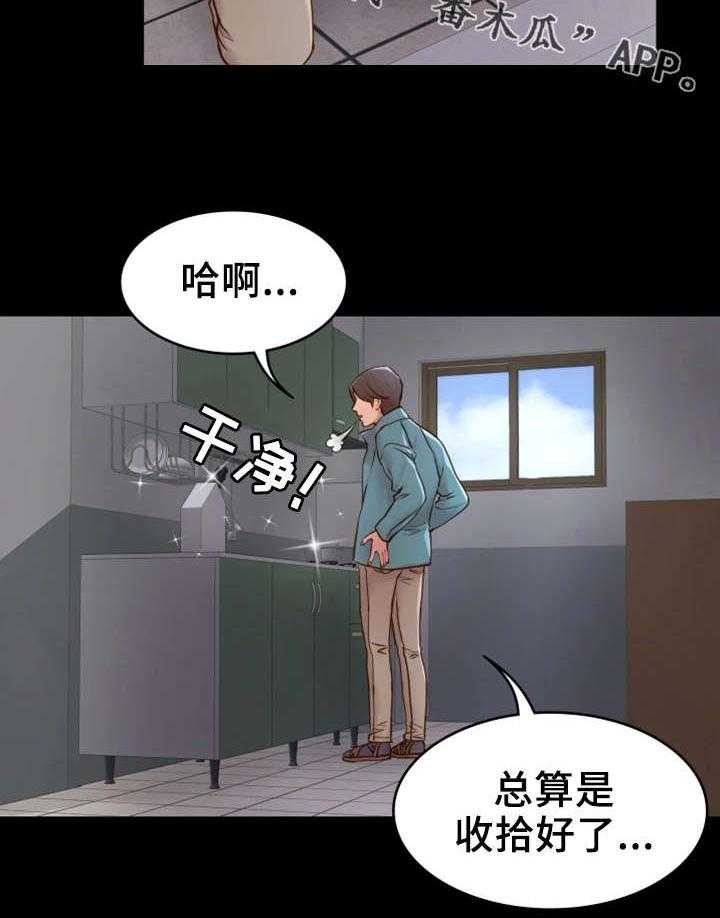 《唯一的依赖》第5话 5_神经大条 第3页