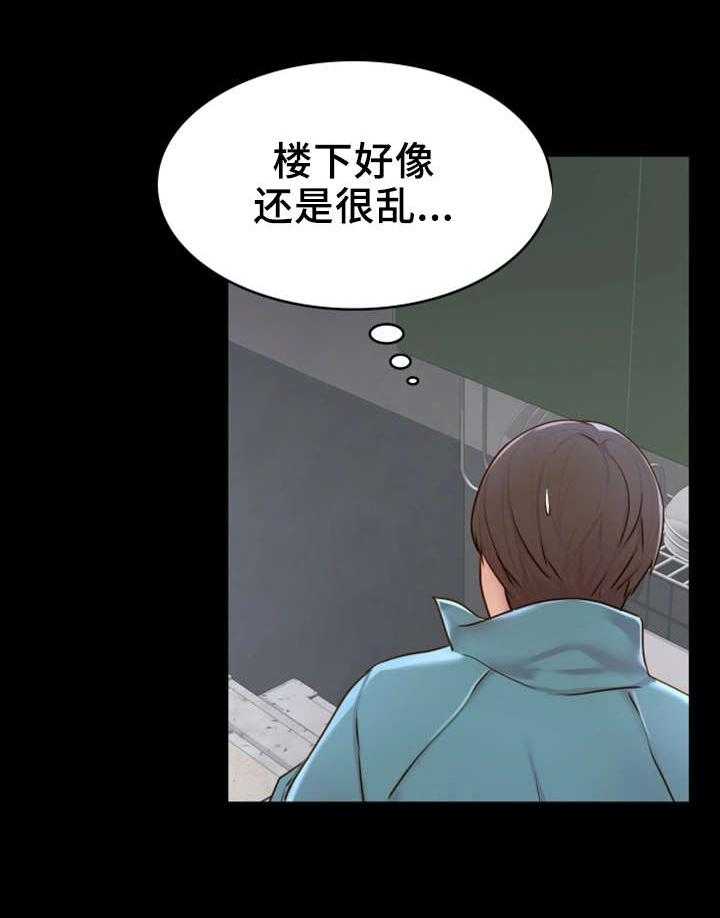 《唯一的依赖》第5话 5_神经大条 第4页