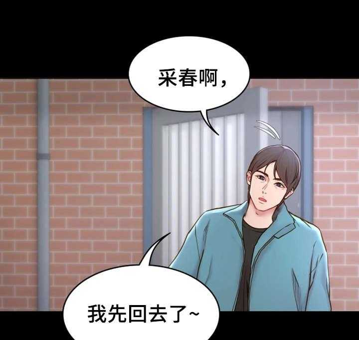 《唯一的依赖》第5话 5_神经大条 第5页
