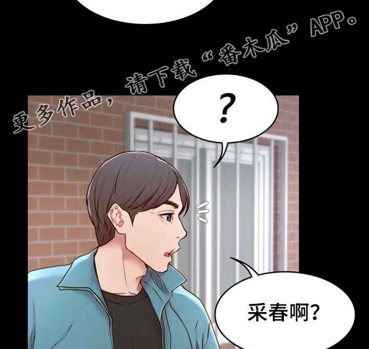 《唯一的依赖》第5话 5_神经大条 第6页