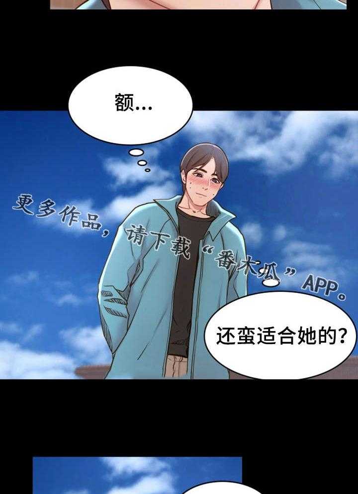 《唯一的依赖》第5话 5_神经大条 第9页