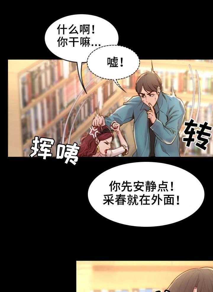 《唯一的依赖》第7话 7_你不知道？ 第20页
