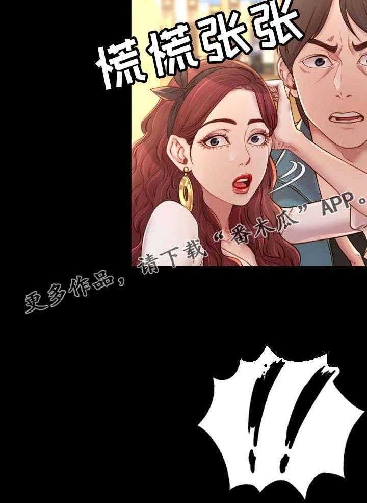 《唯一的依赖》第7话 7_你不知道？ 第21页