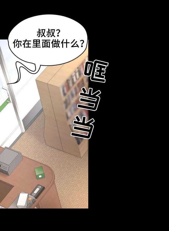 《唯一的依赖》第7话 7_你不知道？ 第22页
