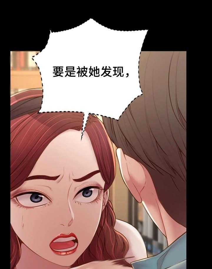 《唯一的依赖》第7话 7_你不知道？ 第23页