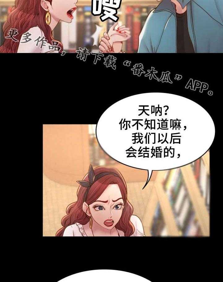 《唯一的依赖》第7话 7_你不知道？ 第25页