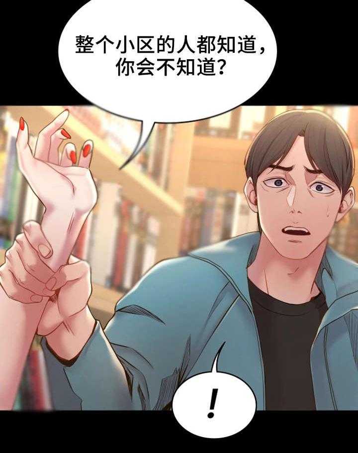 《唯一的依赖》第7话 7_你不知道？ 第26页