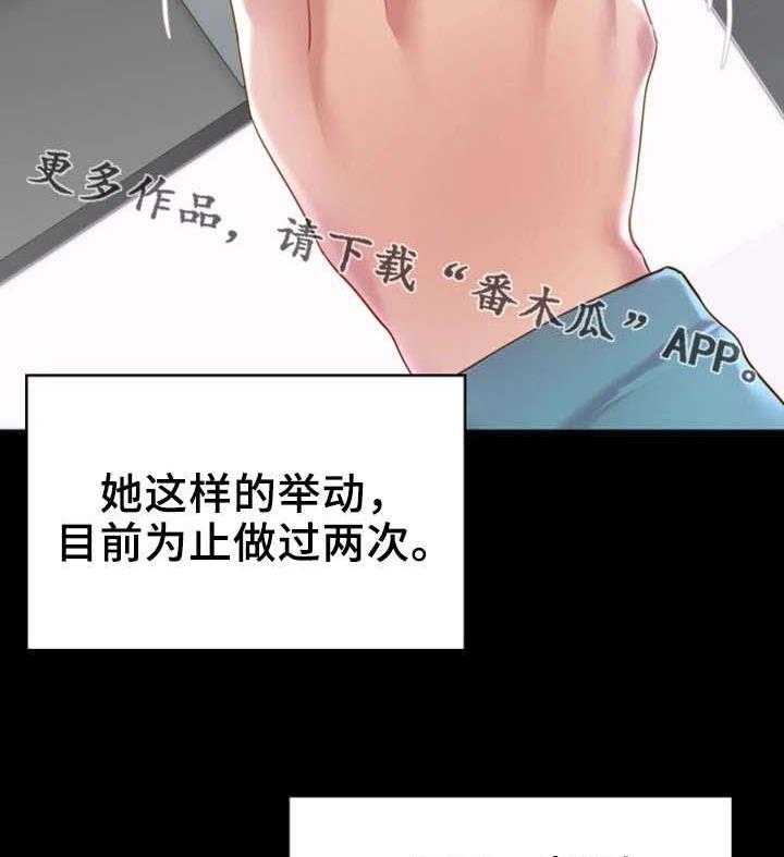 《唯一的依赖》第7话 7_你不知道？ 第3页
