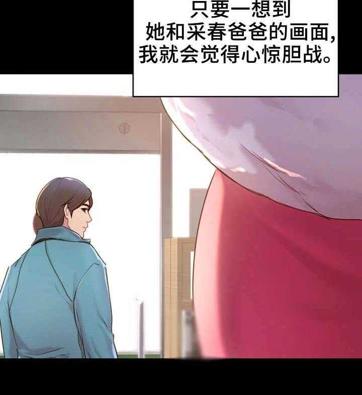 《唯一的依赖》第7话 7_你不知道？ 第4页