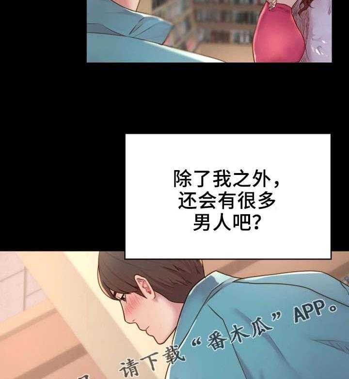 《唯一的依赖》第7话 7_你不知道？ 第6页