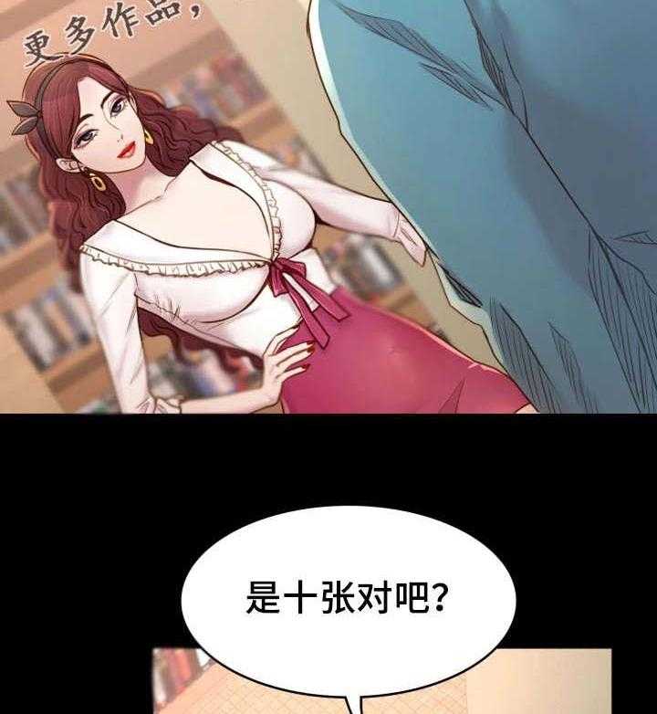 《唯一的依赖》第7话 7_你不知道？ 第7页