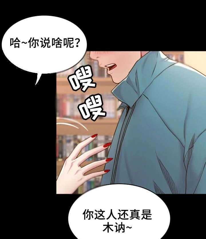《唯一的依赖》第7话 7_你不知道？ 第9页