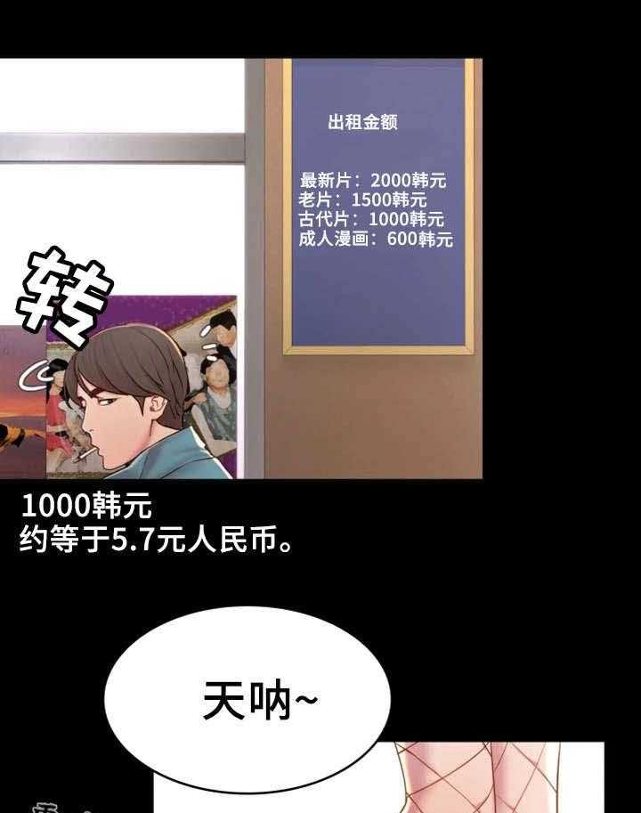 《唯一的依赖》第6话 6_音像店 第13页