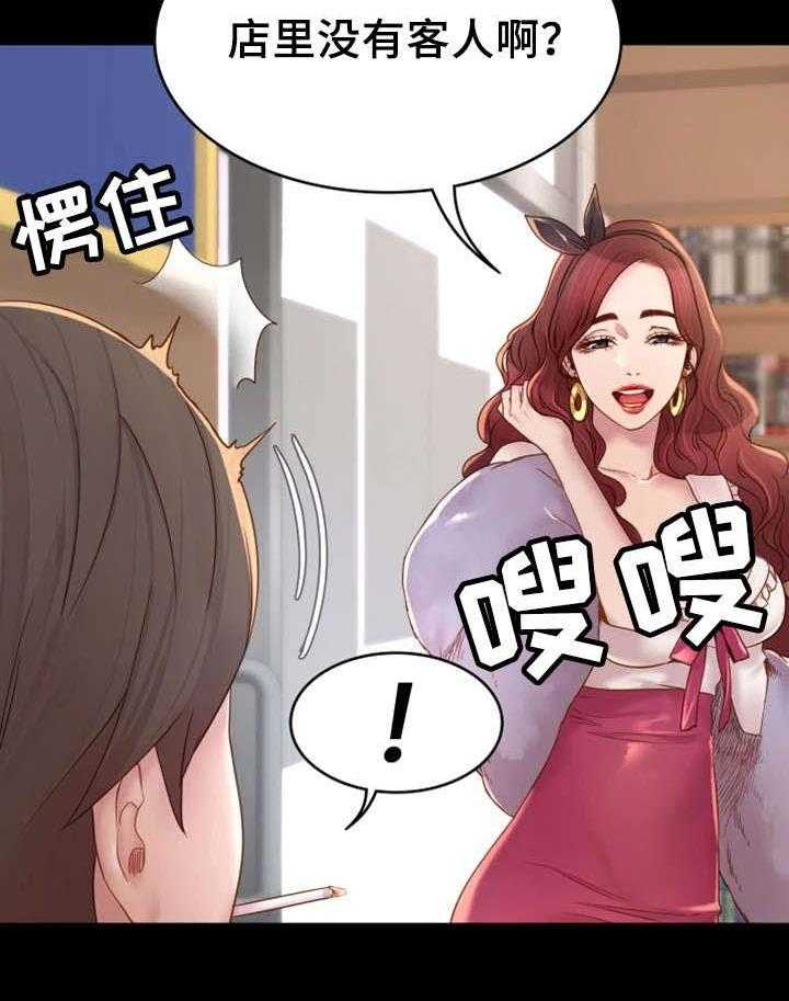 《唯一的依赖》第6话 6_音像店 第15页