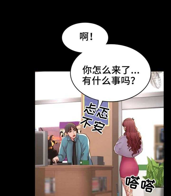 《唯一的依赖》第6话 6_音像店 第16页