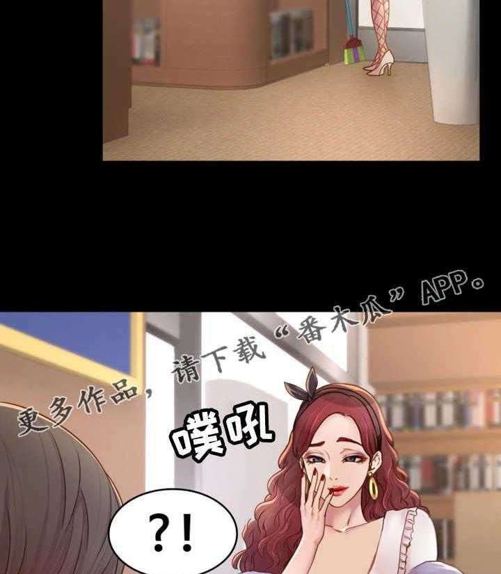 《唯一的依赖》第6话 6_音像店 第17页