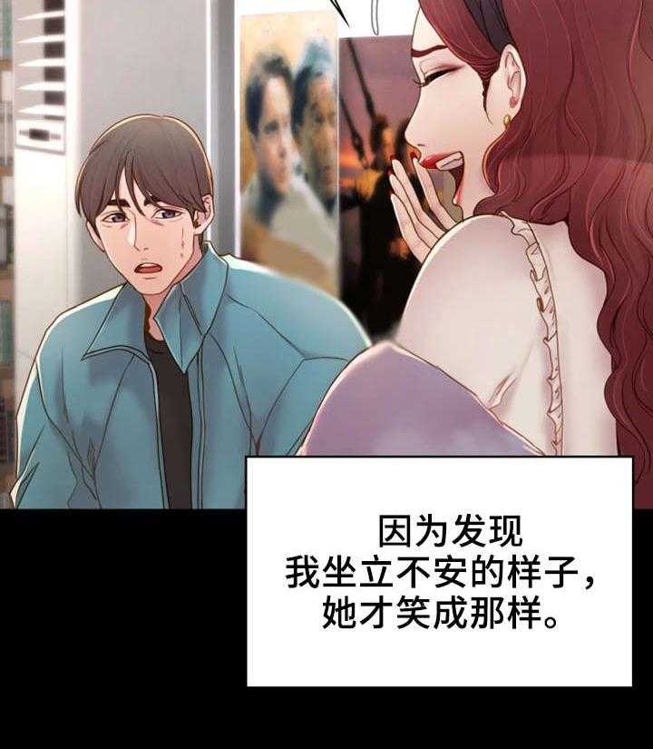 《唯一的依赖》第6话 6_音像店 第19页