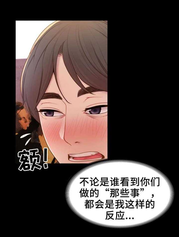 《唯一的依赖》第6话 6_音像店 第20页