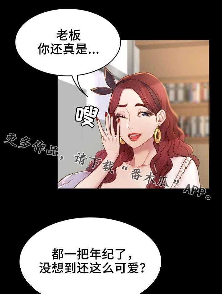 《唯一的依赖》第6话 6_音像店 第21页