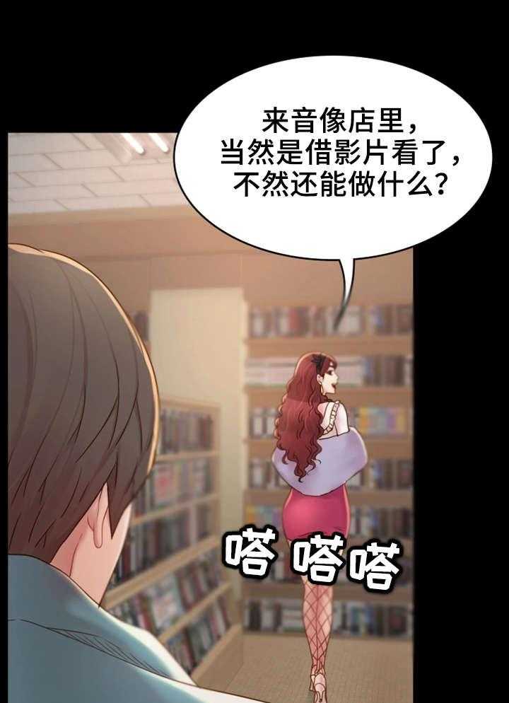 《唯一的依赖》第6话 6_音像店 第23页