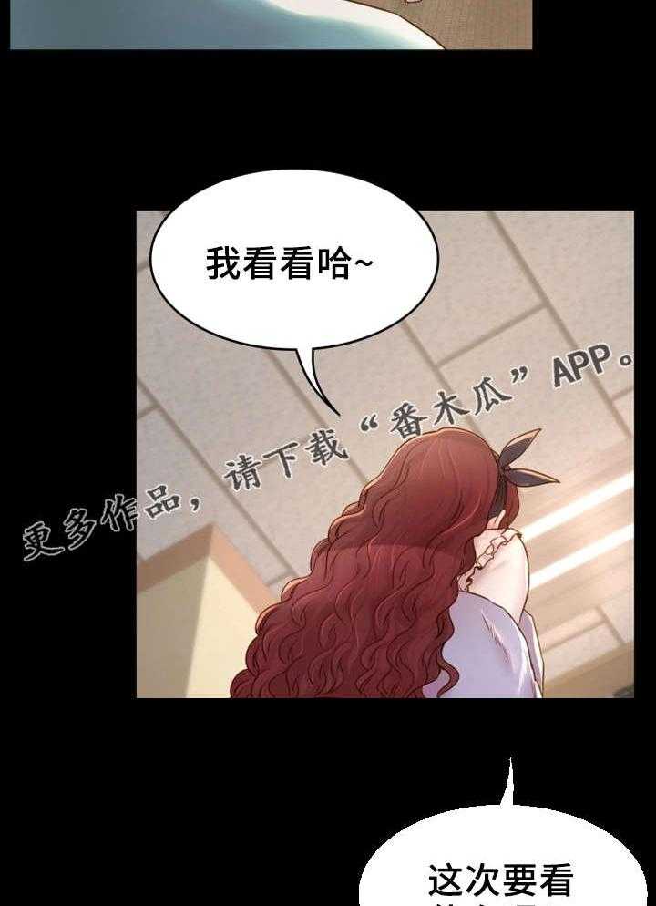 《唯一的依赖》第6话 6_音像店 第24页