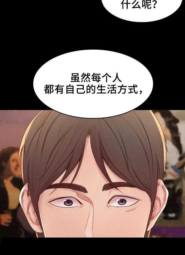 《唯一的依赖》第6话 6_音像店 第25页