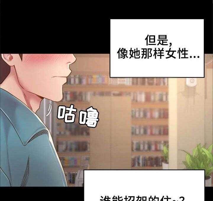 《唯一的依赖》第6话 6_音像店 第26页
