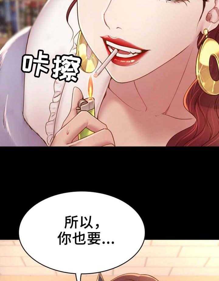 《唯一的依赖》第6话 6_音像店 第34页