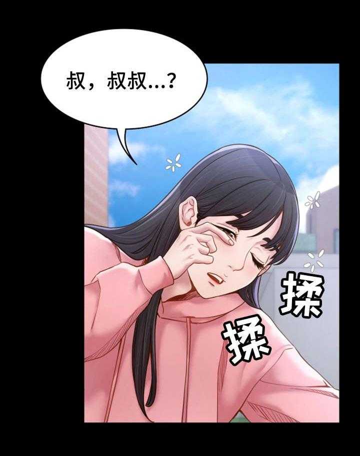 《唯一的依赖》第6话 6_音像店 第3页