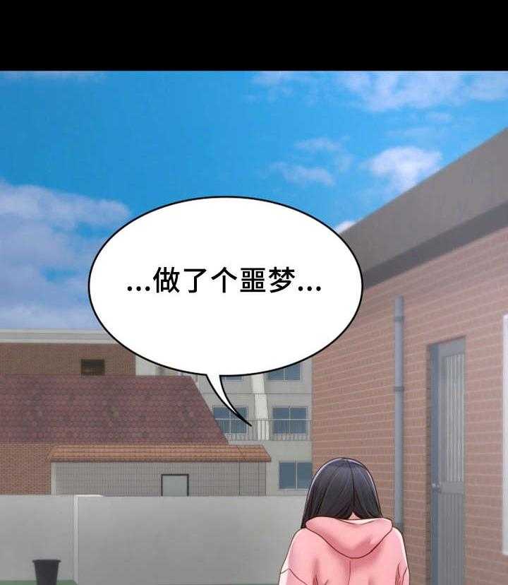 《唯一的依赖》第6话 6_音像店 第7页