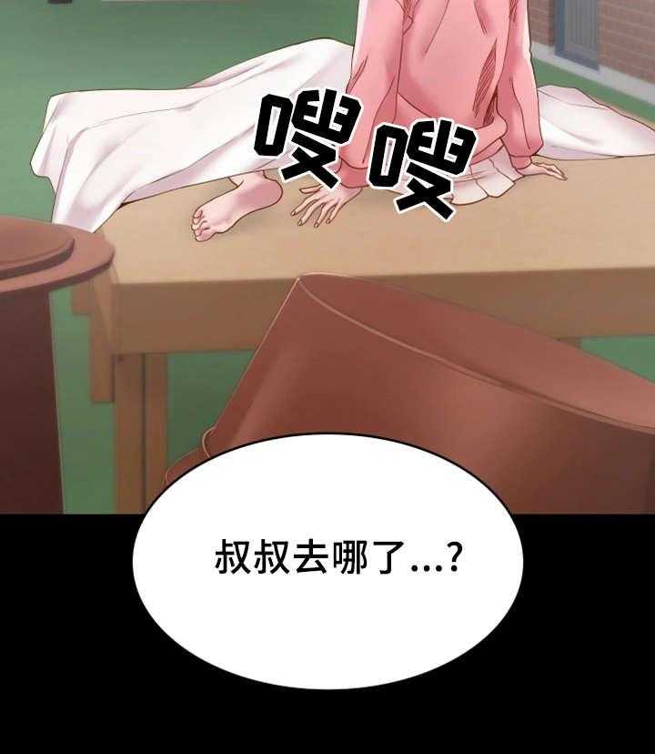 《唯一的依赖》第6话 6_音像店 第8页