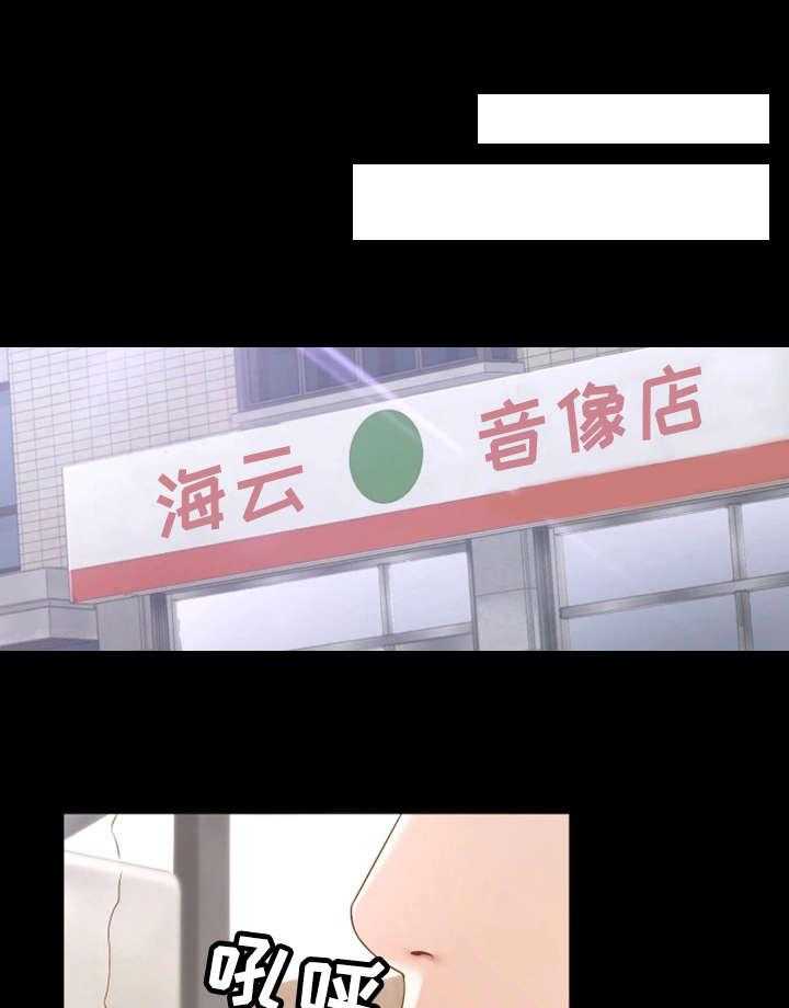 《唯一的依赖》第6话 6_音像店 第9页