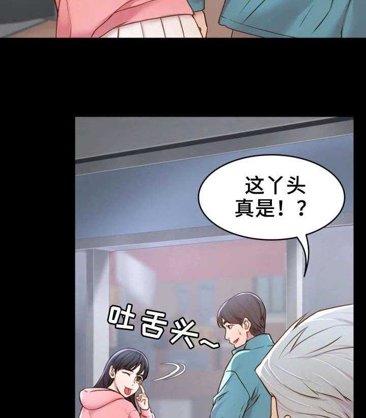 《唯一的依赖》第2话 2_邀请 第12页