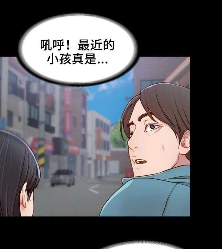 《唯一的依赖》第2话 2_邀请 第14页