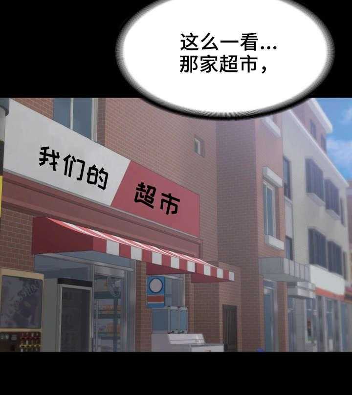《唯一的依赖》第2话 2_邀请 第15页