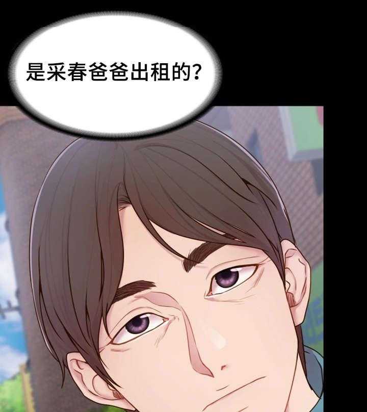 《唯一的依赖》第2话 2_邀请 第16页