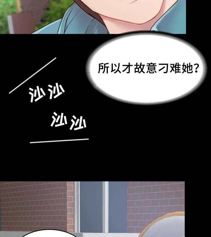 《唯一的依赖》第2话 2_邀请 第17页