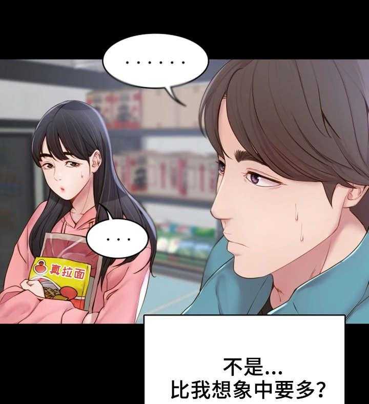 《唯一的依赖》第2话 2_邀请 第1页