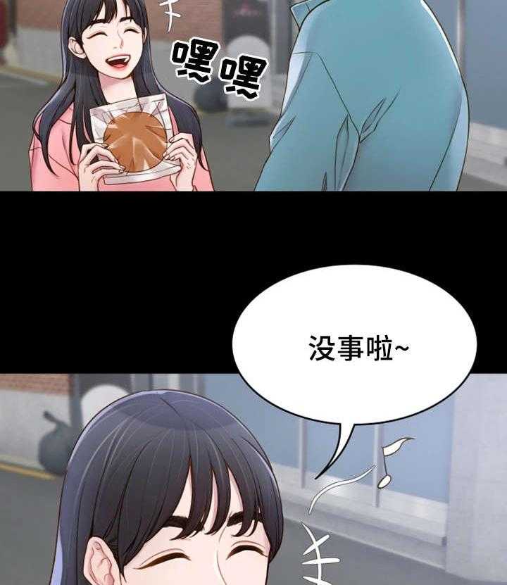 《唯一的依赖》第2话 2_邀请 第21页