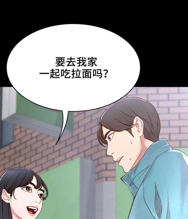 《唯一的依赖》第2话 2_邀请 第24页