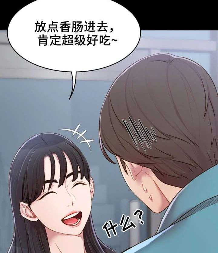 《唯一的依赖》第2话 2_邀请 第26页